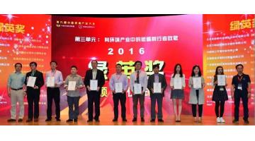 博世科蝉联中国环境企业竞争力“绿英奖”，荣获“环境综合治理技术标杆企业”