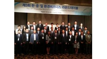 博世科受邀参加第十九次中日韩环境部长会议