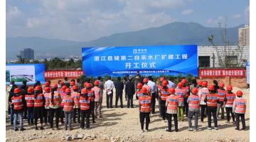 澄江县城镇供排水及垃圾收集处置PPP项目拉开序幕