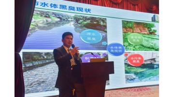 博世科参加中国水协排水专业委员会年会 分享流域黑臭水体调查及应急处置经验