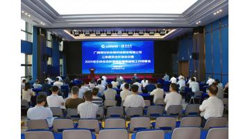 博世科股份召开三季度安全环保会议 全面部署2025年中央生态环境保护督察迎检工作